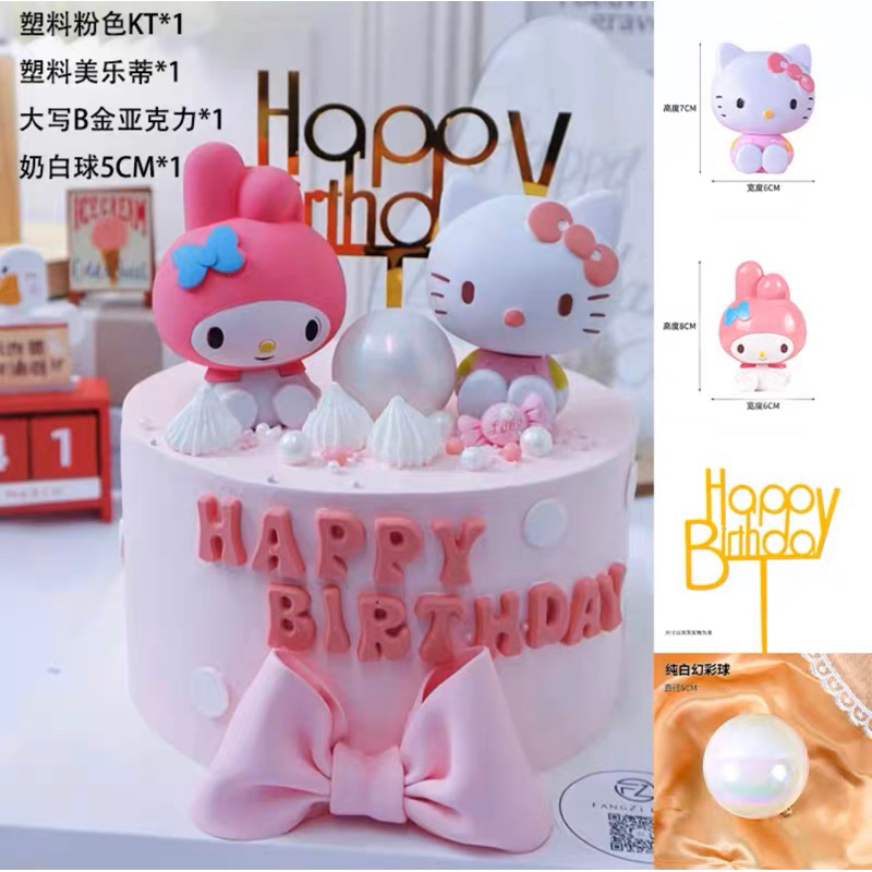 Hello Kitty生日蛋糕裝飾套餐 女孩少女生日彩虹氣球DIY裝飾組💕