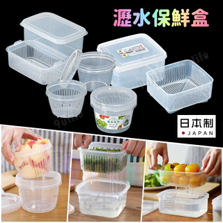 日本製 瀝水保鮮盒/500ml 600ml 1000ml 蔥薑蒜專用保存盒 雙層濾水保鮮盒 水果保鮮盒