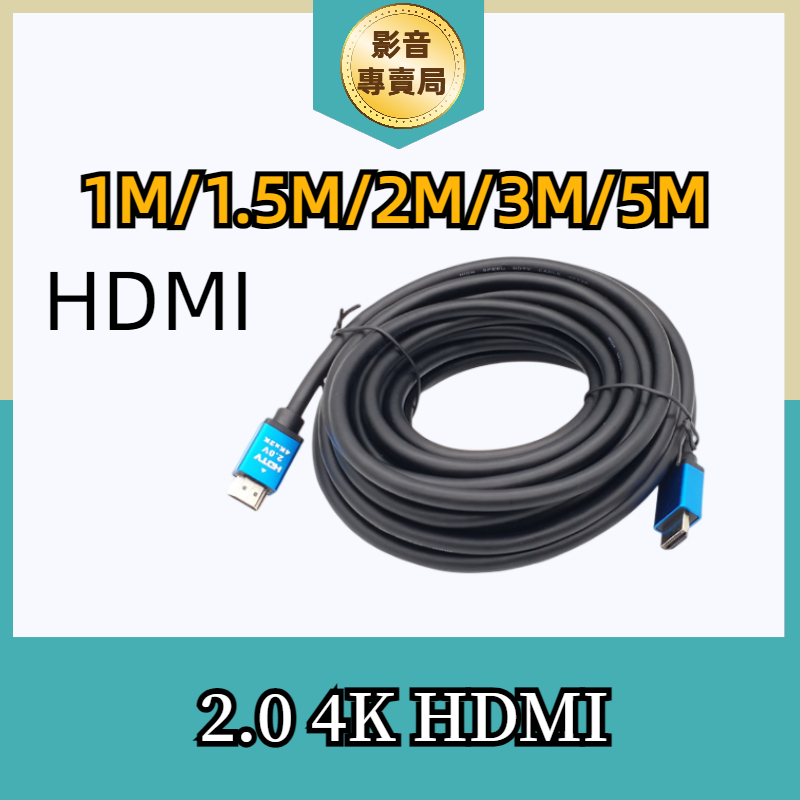 hdmi線 2.0 4K hdmi hdmi線 1米 hdmi線 3米 hdmi 2米 hdmi 5米