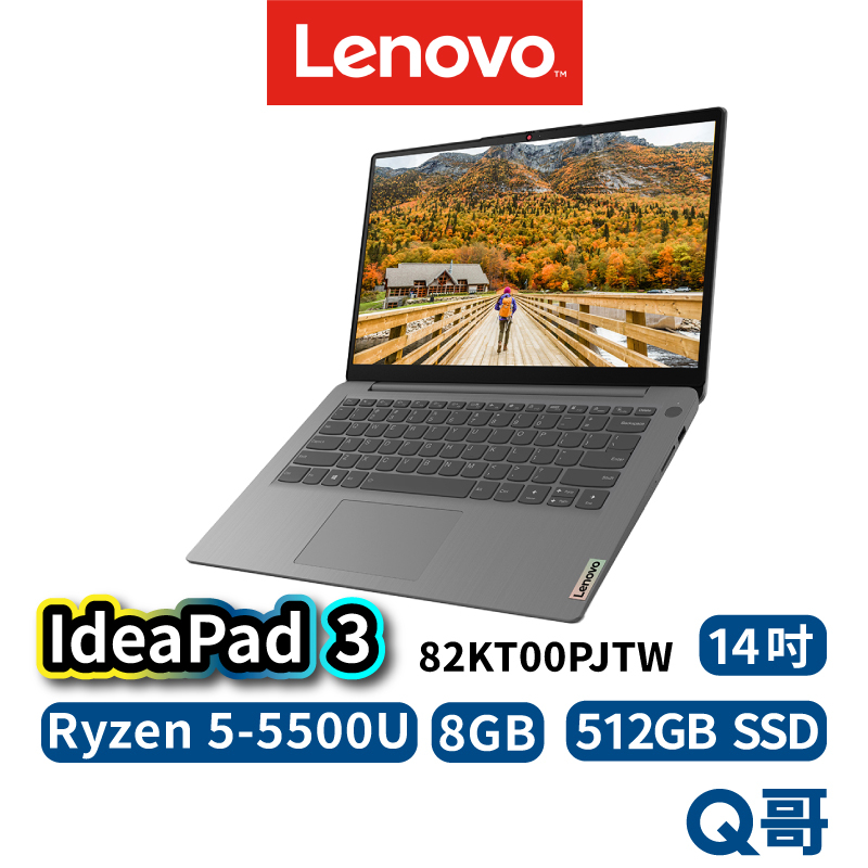 Lenovo IdeaPad 3 82KT00PJTW 14吋 商務筆電 輕薄筆電 8GB 512GB len34