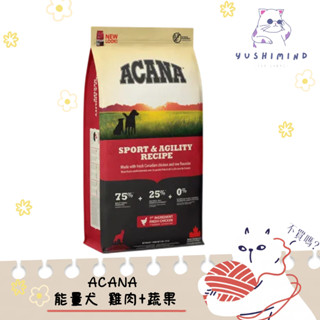 【愛肯拿 ACANA】狗 能量犬 放養雞肉＋新鮮蔬果 17kg 飼料｜成犬 高活動量