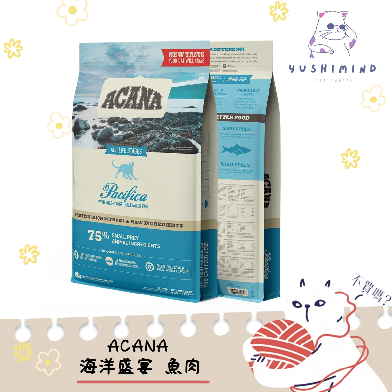 ACANA 愛肯拿 海洋盛宴無穀貓-魚1.8kg  4.5kg