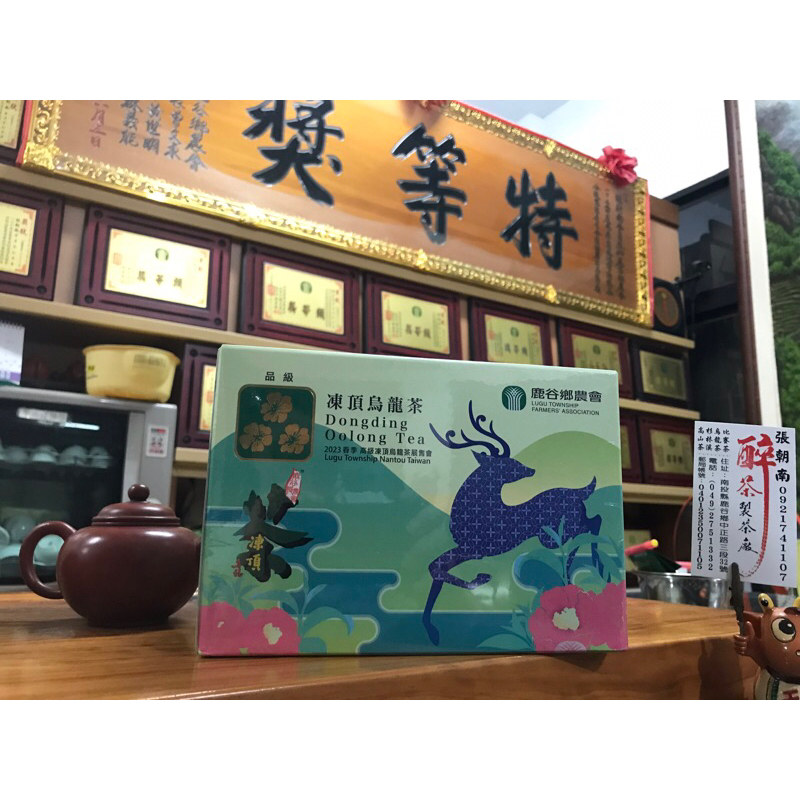 鹿谷農會比賽茶、三朵梅、春茶、2023、烏龍茶、茶禮盒