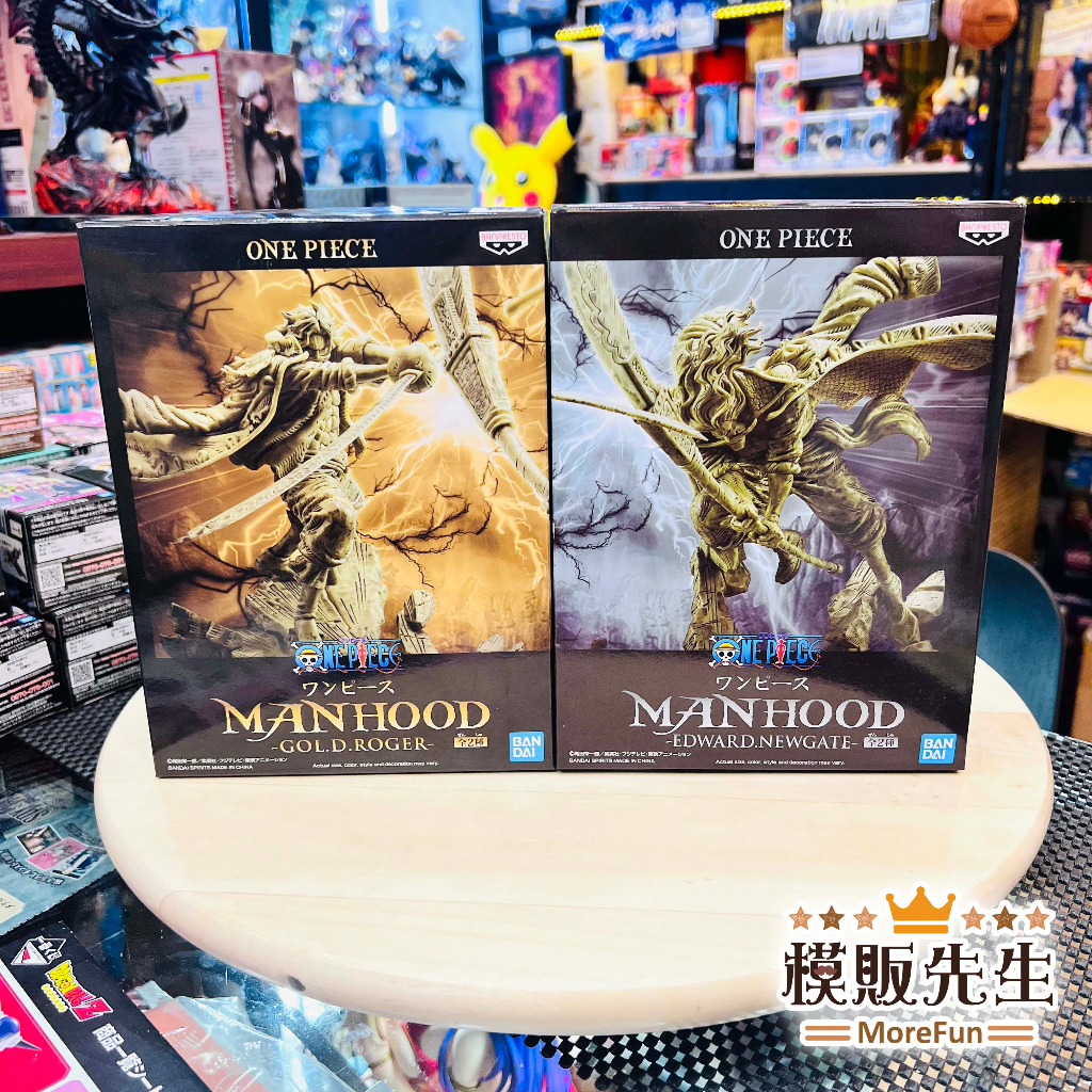 【模販先生】現貨 BP 航海王 MANHOOD 異色版 哥爾 羅傑 艾德華 紐蓋特 海賊王 白鬍子 景品 公仔 合售