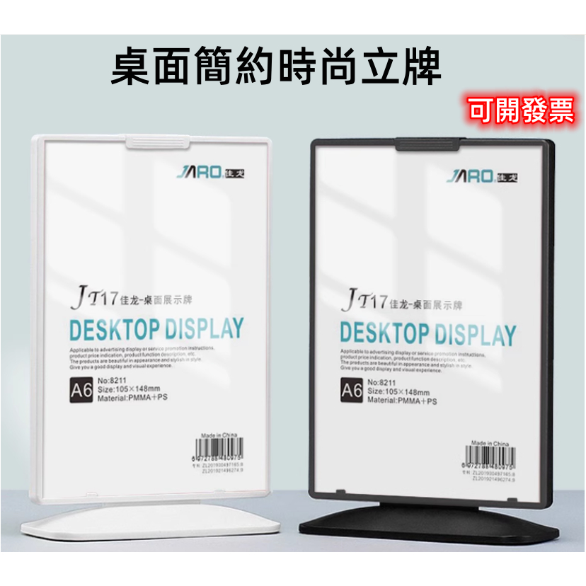 可開發票🔥免運 桌面 展示架  立牌  桌牌A4臺牌臺卡雙面A5臺簽A6L型立牌酒水牌 廣告牌 價目牌 展示牌 菜單牌