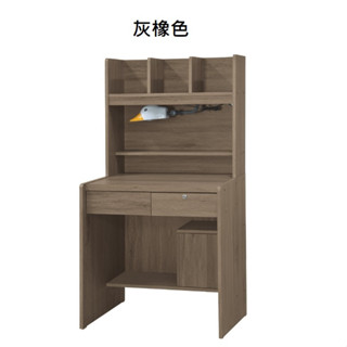 【宏興傢俱 傢俱HOME BRISK】灰橡色2.5尺書桌， 《新品21》