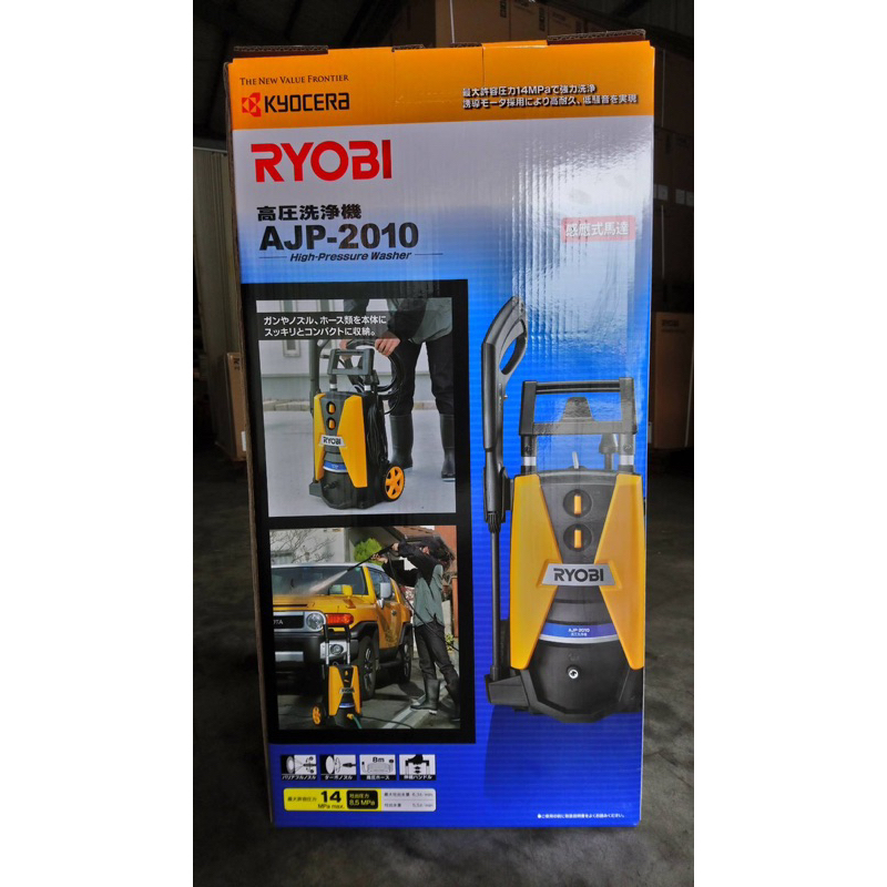 RYOBI AJP-2010高壓清洗機