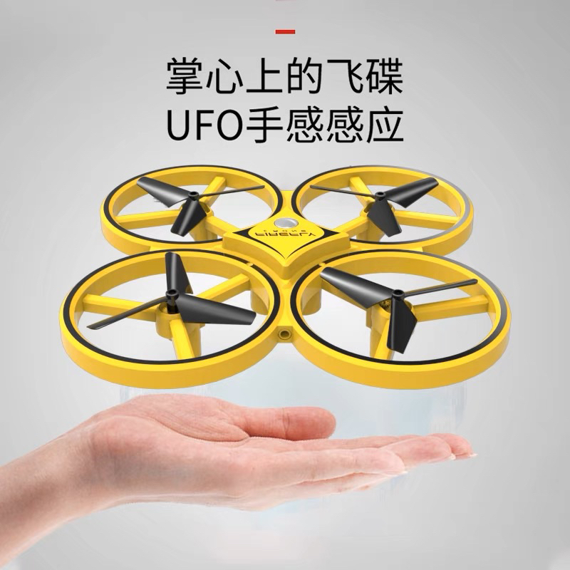 ♚新品現貨♚智能遙控四軸飛行器 體感 四軸飛機 感應飛機 手錶 手勢 感應飛行 懸浮UFO 無人機 遙控飛機