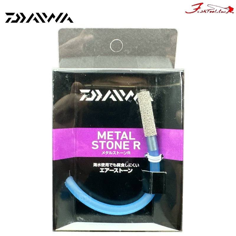 星期二釣具《DAIWA》金屬頭打氣軟管