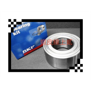SKF 前輪軸承/後輪軸承 LUXGEN MPV/SUV/M7/U7 其他車款歡迎詢問