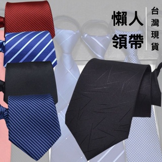 領帶 懶人領帶 拉鍊領帶 拉繩領帶 男生領帶 韓版領帶 素面領帶 時尚領帶 西裝領帶【o5】
