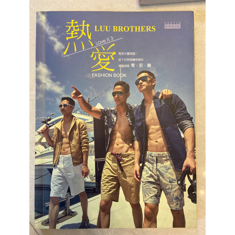 熱愛Luu Brothers 九成新 含運‼️