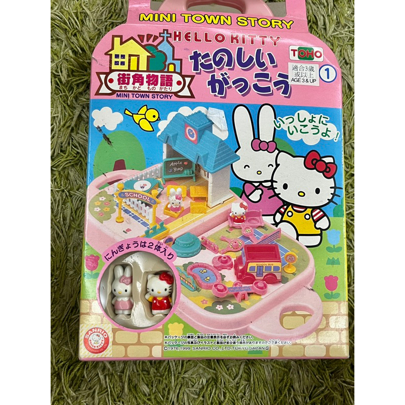 日本 Sanrio 三麗鷗 娃娃屋 Hello Kitty 1999年 街角物語 兔子 扮家家酒 袖珍 桌遊 絕版 玩具