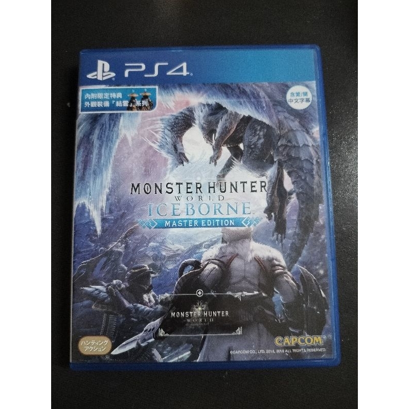 PS4 魔物獵人世界+冰原 中文版（二手）