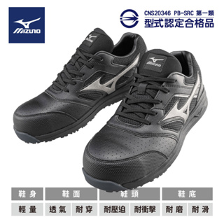 美津濃 MIZUNO-LS 2代 輕量防護鞋(黑銀-鞋帶式) ∣ 極致輕量 ∣ 鞋帶式 ∣ 寬楦設計
