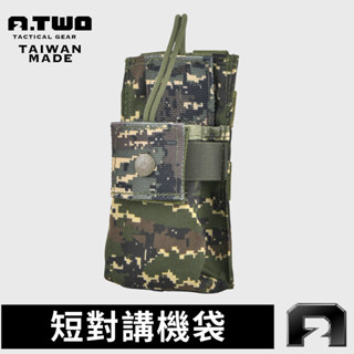 海陸戰術裝備【短對講機包】無線電袋模組化外掛戰術背心S腰帶配件｜傲骨工坊