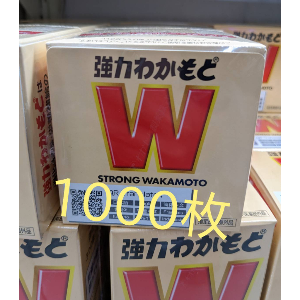 日本 waka若元1000枚 moto