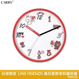 LINE FRIENDS 瘋狂愛靜音時鐘掛鐘 PW026 聯名時鐘 時鐘 靜音時鐘 掛鐘 聯名掛鐘 官方授權 授權鬧鐘