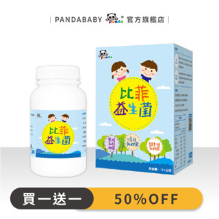 鑫耀生技Pandababy比菲益生菌150g[買一送一]