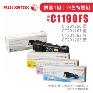 富士全錄 Fuji Xerox C1190FS 原廠碳粉匣 CT201260~CT201263【四色特惠組】