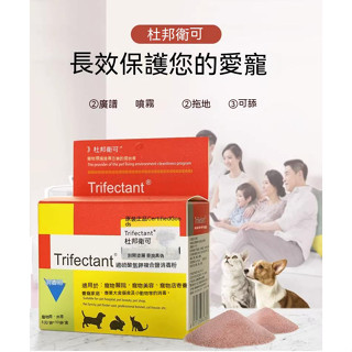🔥臺灣現貨🔥寵物消毒粉 殺菌噴霧 寵物貓狗環境消毒粉 除臭 細小犬瘟貓瘟 消毒劑 殺菌寵樂貓咪狗狗用貓砂除臭劑貓瘟消毒液