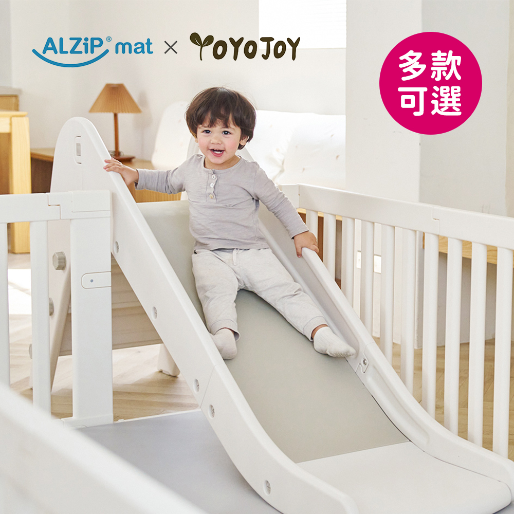 ALZiPmat x YOYOJOY 韓國 室內兒童遊戲場組合 兒童溜滑梯 圍欄 遊戲墊 多款可選