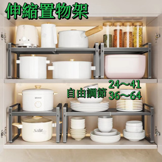 可伸縮 廚房置物架 雙層置物架 桌上收納 櫥櫃分層收納 桌上層架
