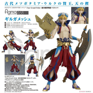 代理版 figma 468 吉爾伽美什《FGO- -絕對魔獸戰線巴比倫尼亞-》『妖仔玩具』全新現貨