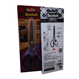 3M Scotch 開箱剪刀超銳利不銹鋼 8 吋(開箱剪刀)