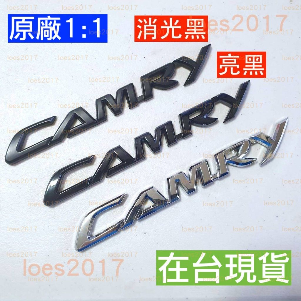 現貨 黑色 豐田 Toyota Camry 字標 車標 貼標 尾標 後標 Hybrid 字母 車貼 油電 字母標 貼標