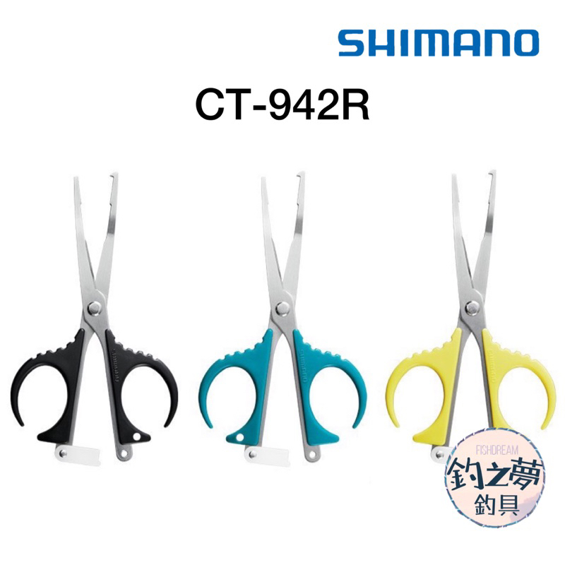 釣之夢~SHIMANO CT-942R 多用途剪刀鉗 剪刀 PE剪 輕量剪鉗 鉗子 釣魚 釣具 磯釣 路亞 船釣 壓鉛