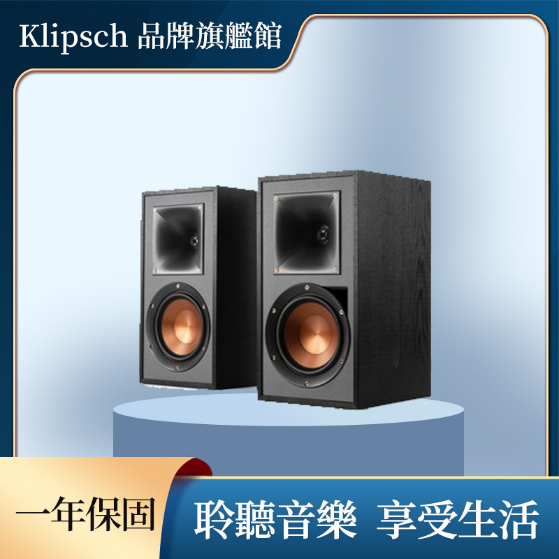 Klipsch R-51PM 兩聲道主動式喇叭