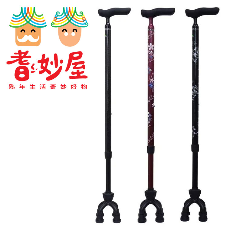 【耆妙屋】SHIMA 碳纖維可動式四點杖 (三色可選)-四腳助行器 老人拐杖 老年人防滑 四腳拐 戶外旅遊杖 復健拐杖