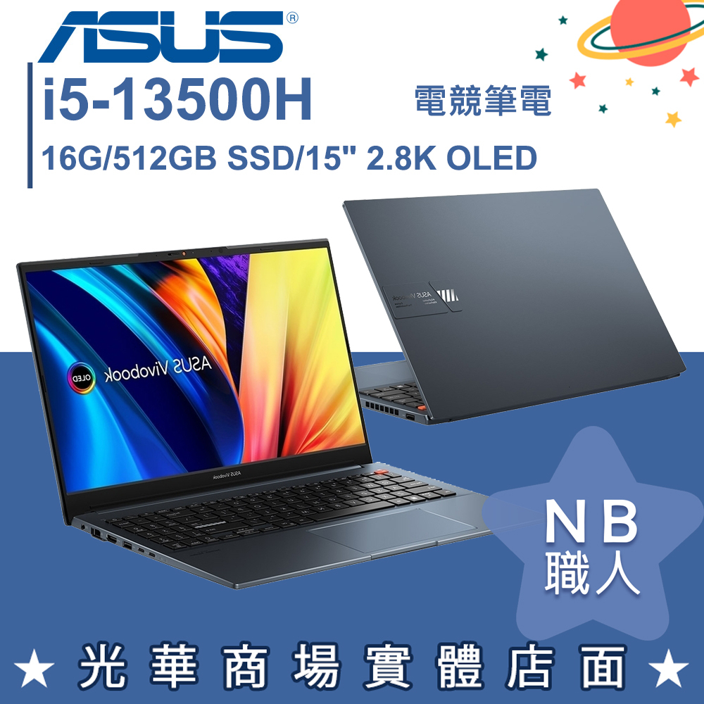 【NB 職人】I5/RTX4050 電競筆電 藍 華碩ASUS VivoBook K6502VU-0022B13500H
