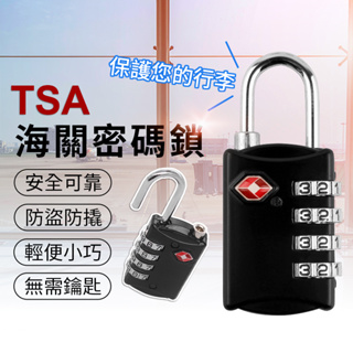TSA海關密碼鎖 四位數鎖 櫃鎖 健身房鎖 TSA鎖 海關鎖 櫃鎖 保險箱鎖 tsa鎖 海關鎖 行李箱鎖