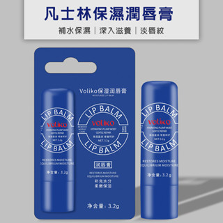 凡士林保濕潤唇膏 小藍瓶 長效保濕