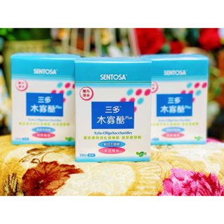 【小太陽 保健】三多 木寡糖乳酸菌plus(30包/盒)