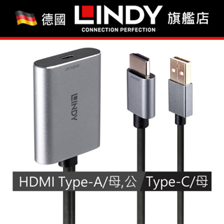 LINDY HDMI to TYPE-C 主動式HDMI2.0 TO USB TYPE-C 轉接線 43347