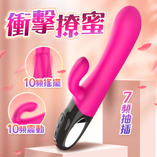 酷濕拉 褲濕拉 自動衝擊 智慧脈衝按摩棒｜情趣按摩棒 震動搖擺衝擊 情趣用品 VIVI情趣 成人玩具