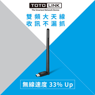 【TOTOLINK】A650UA AC650 雙頻無線USB網絡卡 wifi 無線網絡卡