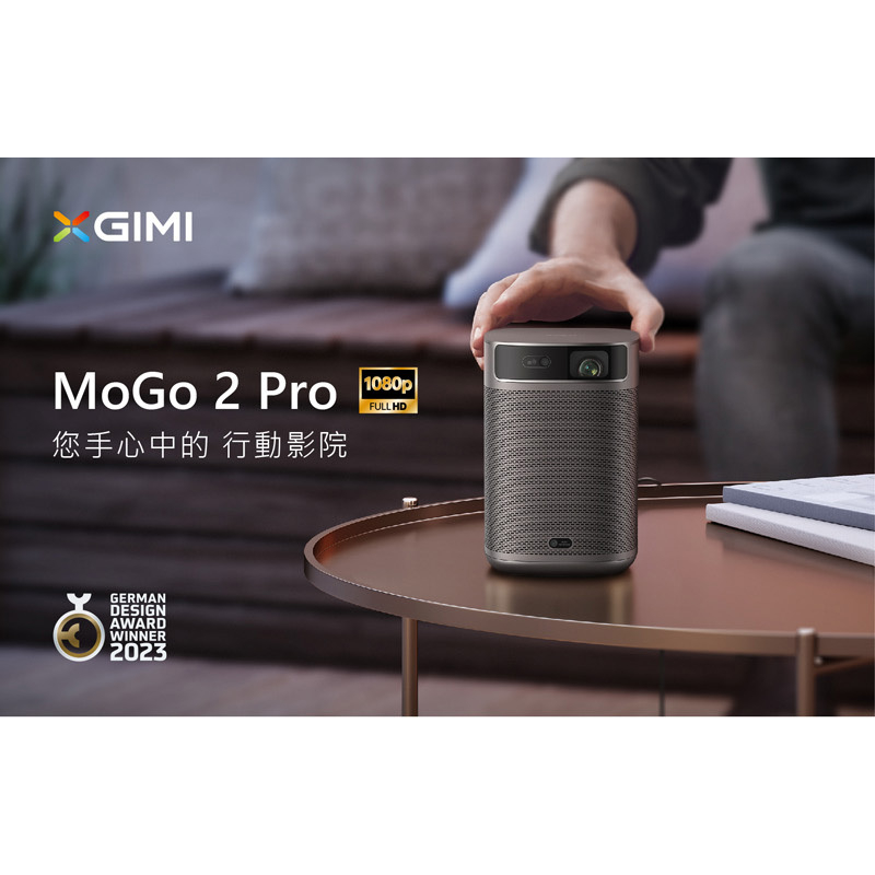 全新上市 最新款 XGIMI MoGo 2 Pro 可攜帶智慧投影機 遠寬公司貨  Android TV  視聽影訊