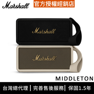 加送原廠限量提袋 Marshall Middleton 攜帶式藍牙喇叭 百滋公司貨 | 領卷10倍蝦幣送