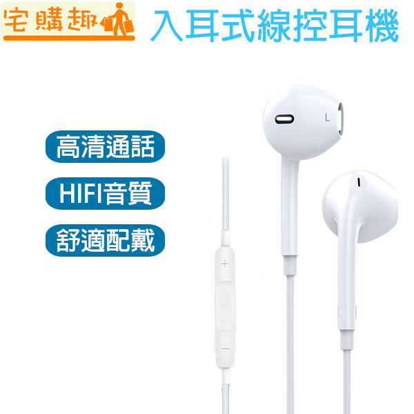 【🔥台灣現貨-免運費❌快速出貨🔥】i7 i8 XR XS i11 i12 i13 i14適用耳機 通話 高清音質 舒適