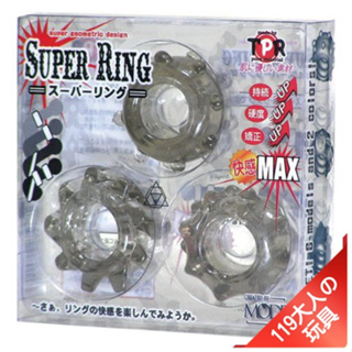 情趣用品男用 屌環 鎖精環 日本 MODE Super Ring 星狀鎖精環 3入套 包皮阻復環 束精環 入珠環 入珠套