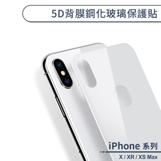 5D背膜鋼化玻璃保護貼 適用iPhone X XR XS Max 玻璃貼 手機背貼 保護膜