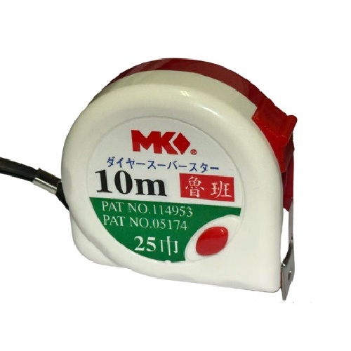 MK 專利雙剎車自動捲尺 魯班/公分 文公測量尺 10m*25mm 一個