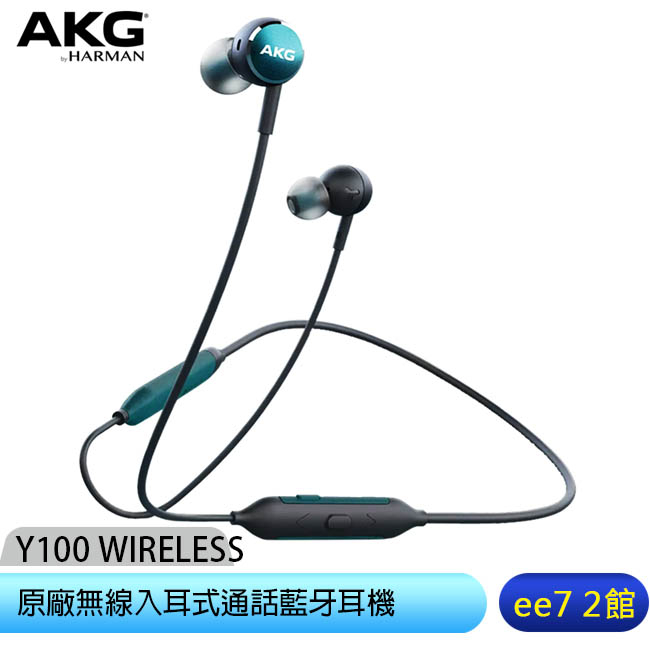 AKG Y100 WIRELESS 原廠無線入耳式通話藍牙耳機(台灣公司貨)【特價商品售完為止】[ee7-2]