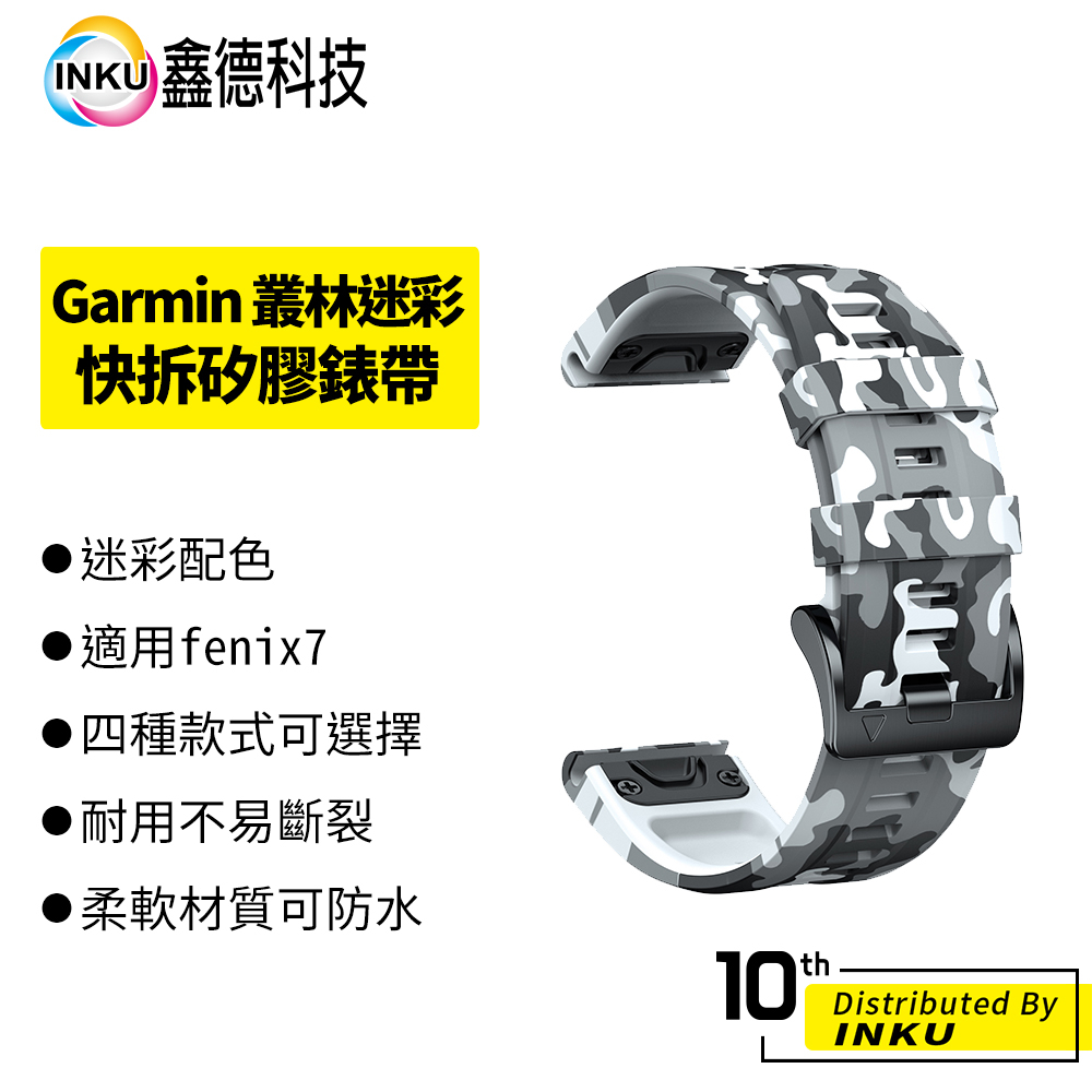 Garmin fenix7 叢林迷彩 快拆矽膠錶帶 腕帶 錶帶 替換錶帶 矽膠 運動 防水 透氣 耐用 22/26mm