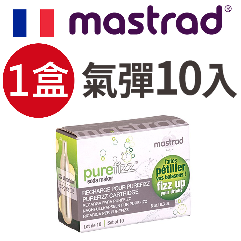 法國mastrad purefizz便攜氣泡瓶-CO2氣彈