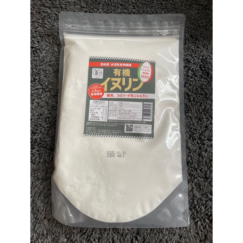 【現貨】有機水溶性食物纖維粉 有機イヌリン 500g